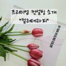 행복에너지충전소 이미지