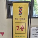 하이연 헤어