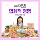 꿈꾸는팩토수학