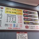 명덕추어탕 이미지