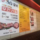 희락갈비 이미지