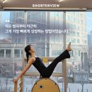 모듈필라테스 | [용산 필라테스 자격증 후기] 바시필라테스 용산점 인터뷰 - 모듈 인텐시브 164기 오솔잎 선생님