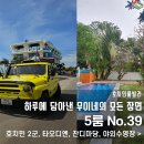 하루에 | 할인 적용, 무이네를 하루에 담아낸 액티비티 후기