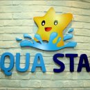 아쿠아스타 이미지