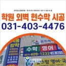 점프하이학원