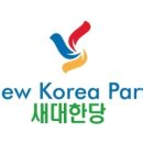 대한당 로고