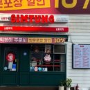 심퉁즉석떡볶이 이미지