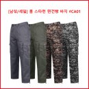 [남성/세일] 봄 스타런 면건빵 바지 #CA01 이미지