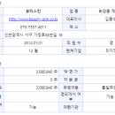 주식회사 제이에스유통