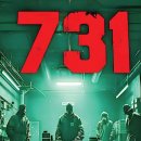 일본 '731부대' 생체실험 만행을 다룬 중국 영화 ＜731＞, 미국에서도 개봉 예정 이미지