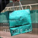 대만여행 : 기념품 추천 (썬메리 펑리수, 세인트 피터, 라뜰리에 루터스, 마마우산, 가품양주)