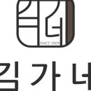 의령망개떡 김가네