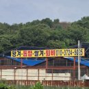 에덴 태양광발전소 이미지