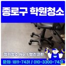 청은유치원 | 종로구 학원청소 업체 행진크린 추천