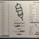 꽃수염 꼬치구이 이미지