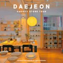 서구-01-129 | 대전 여행 은행동 중앙로 소품샵 투어 BEST3 추천