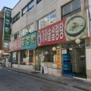 푸주옥 설렁탕 도가니탕 꼬리곰탕 | (서울시 용산구 곰탕/설렁탕 동네 맛집) 푸주옥 용산점