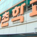 저출생으로 폐교 느는데…다문화 학교는 &#39;초과밀&#39; 이미지