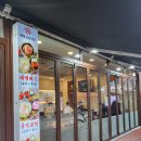 개성족발보쌈 이미지