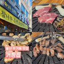 울산무거동우체국 화장실 | 울산 무거동 맛집 거창집 울산대 목살 막창 맛집 추천