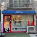 다원필 - 세종특별자치시 새롬중앙로 47 | 다원필