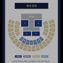 개쩌는오빠들 | KSPO DOME 1층 4구역 지정석 시야 루시 ISLAND 단독 콘서트 2026년 후기