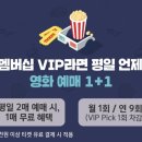 롯데시네마 5관 이미지