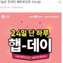 스마일페이_파스쿠찌