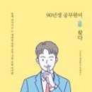 경성e북스