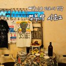 영부락상봉 | [리뷰] 인상 깊은 분위기의 상봉역맛집 영부락시즌2 뼈코 후기