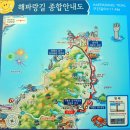 2018년 4월 1일 경북 포항 해파랑길 14구간 정기산행공지 이미지