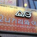 수인당구장 이미지