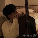 맛자랑본가 | 난 언제나 네 편이야 (11/10-11/16)