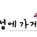 천사섬마트 이미지