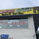 호국로식당 이미지