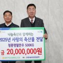 청주축산업협동조합