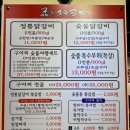 구어찌숯불닭갈비