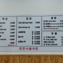 찐한사골국밥 | 수완지구국밥 찐한사골국밥 방문