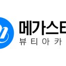 판타스터디