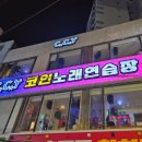 다음노래연습장 이미지