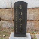 동래읍성역사관 이미지
