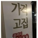 의외로 고집 안 센 식당 이미지
