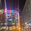 아이디코인노래연습장 신중동역점 이미지