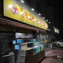 동작그만구미석적점 이미지