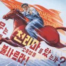 천리마 국제신문