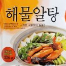 일품알탕 네이버블로그