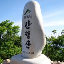 낙동정맥 종주 18구간(배내고개-솔발산공원묘원) 이미지