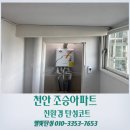 조승아파트 이미지