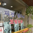 훼미리손칼국수;보쌈 이미지
