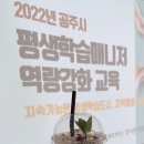 마을활동가역량강화수업 이미지